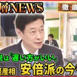 【政権のキーマンに聞く】防衛費増税に反対？原発政策の転換は？西村経産相を生直撃【深層NEWS】