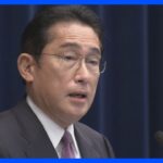 【速報】岸田総理、防衛“増税”について「今年お示ししないことは説明責任を果たすことにはならない」｜TBS NEWS DIG
