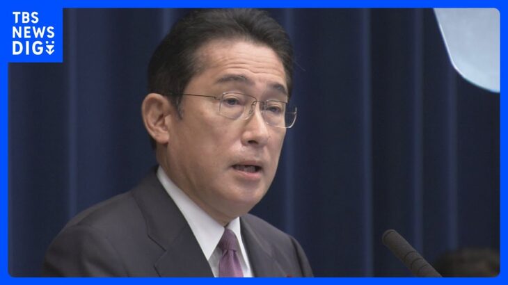 【速報】岸田総理、防衛“増税”について「今年お示ししないことは説明責任を果たすことにはならない」｜TBS NEWS DIG