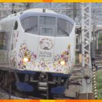 ＪＲが来年３月１８日にダイヤ改正、大阪駅の新ホーム開業　阪急と阪神は１７日から終電早まる