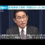 岸田総理　防衛費増額のための増税「問題なかった」(2022年12月16日)