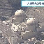 関西電力・大飯原発３号機が運転を再開　１２月８日にはテロ対策施設の運用開始（2022年12月17日）