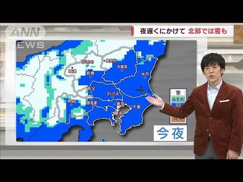 【関東の天気】今季一番の寒気　天気慌ただしく雨と寒さ交互に(2022年12月17日)