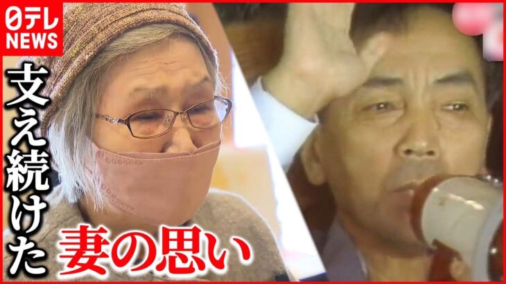 【免田栄さん三回忌】確定死刑囚から初の“再審無罪”も…「人殺し」「うまくやったな」待っていた偏見、闘い続けた免田栄さん三回忌　支えた妻の思い