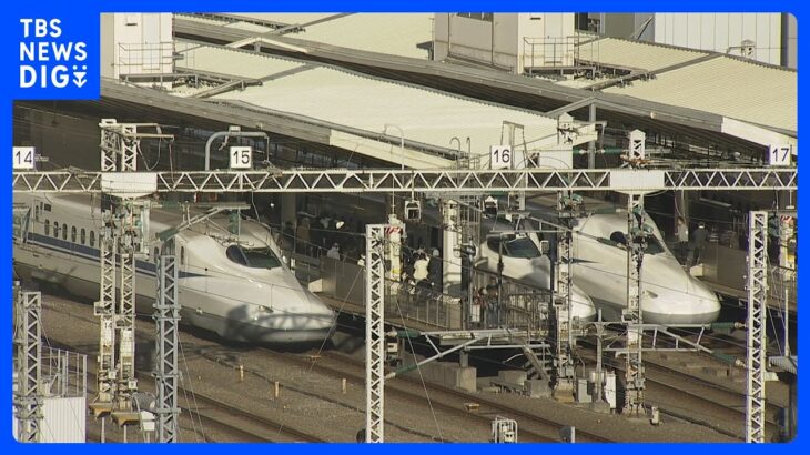 東京～新大阪の上り下り全区間　東海道新幹線が停電で運転見合わせ　運転再開は午後5時頃の見込み｜TBS NEWS DIG