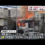 川崎で店舗兼アパートが全焼　乾燥・強風で激しい炎(2022年12月18日)