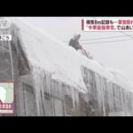【豪雪隠れ日本一】雪の下のトンネルを通って生活！？“今季最強寒気”で山間の集落は(2022年12月18日)