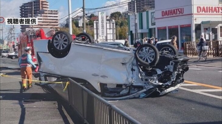 「車がひっくり返ってすべるなんて」車が追突後に横転…６台絡む事故で５人搬送（2022年12月18日）