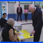 大統領が権力強化進めるチュニジアで議会選　投票率は「アラブの春」以降最低｜TBS NEWS DIG