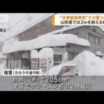 “今季最強寒気”　福島県に顕著な大雪に関する情報(2022年12月19日)