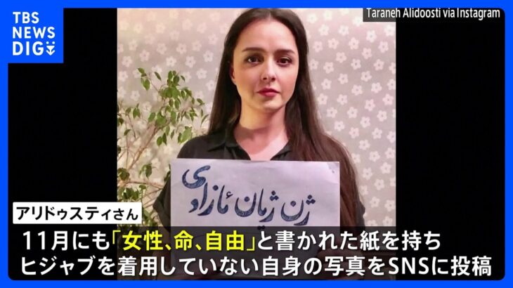 イラン当局、アカデミー賞受賞作の主演女優を逮捕 「ヒジャブ」デモへ支持表明｜TBS NEWS DIG