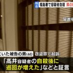 【独自】留置場自殺『男は自殺直前に初めて飲み物を要求』隣の居室にいた男が証言（2022年12月19日）