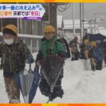 「かっこいい雪だるま作った」兵庫県で２８ｃｍ積雪など厳しい寒さの近畿、イチゴ農園は経営に直撃