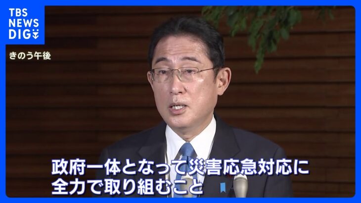 “記録的大雪” 岸田総理「不要不急の外出避けるよう」呼びかけ　ライフライン・交通の確保を谷防災大臣に指示｜TBS NEWS DIG