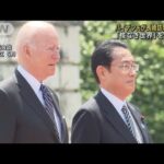 バイデン大統領　長崎訪問を検討「核なき世界」発信へ(2022年12月20日)