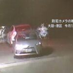 『車を海に不法投棄』…「ひき逃げ事件に関わった盗難車」か　防犯カメラに映った瞬間（2022年12月20日）
