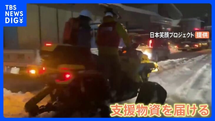 雪道走れるバギーで支援に出動　新潟の記録的大雪で影響続く｜TBS NEWS DIG
