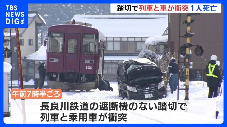 長良川鉄道の列車と乗用車が踏切で衝突　車運転の40代女性死亡　岐阜・郡上市｜TBS NEWS DIG