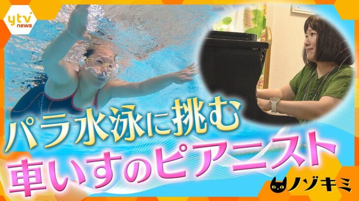 「お願いだから生きたくない」母からの虐待、襲う病魔…　数々の苦難を乗り越え生き続ける、車いすピアニストの挑戦