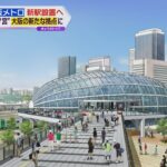 大阪メトロ「大阪公立大学」前に新駅設置　２０２８年春の開業目指す　「森ノ宮」が大阪の新たな拠点に