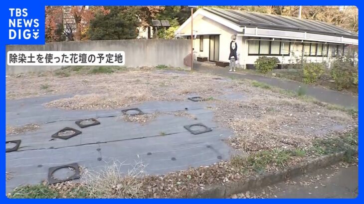 福島の「除染土」　新宿御苑で再利用の住民説明会 きょう開催　公園利用者から戸惑いの声も｜TBS NEWS DIG