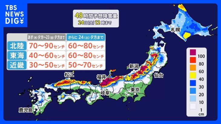 “クリスマス寒波”襲来　日本海側　大雪に厳重警戒　新潟中心に生活影響続く｜TBS NEWS DIG