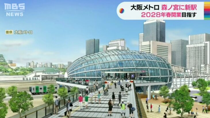 「大阪メトロ」新駅の設置を発表　大阪公立大の新校舎近く「森ノ宮」駅から分岐し運行（2022年12月22日）