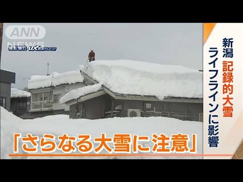 新潟で記録的大雪　停電で水不足　ライフラインに影響続く中…“さらなる大雪”注意(2022年12月22日)