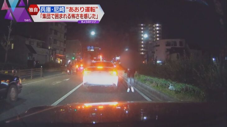 【独自】執拗で危険な“あおり運転”一部始終　約６分間、２ｋｍ続く「集団で囲まれる怖さを感じた」