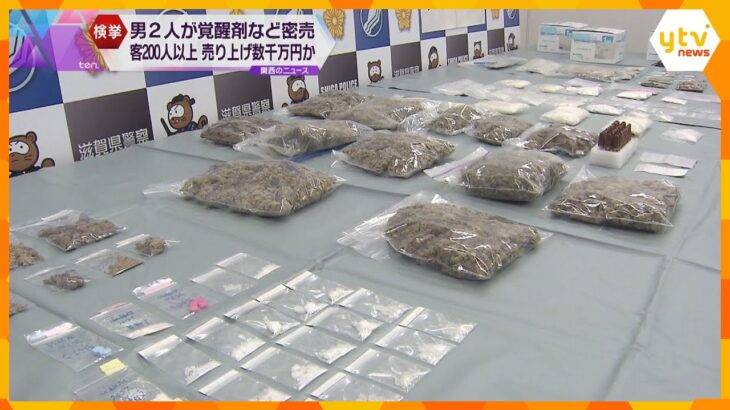 覚醒剤密売で男２人を逮捕・起訴　数千万円の売り上げか　覚醒剤約５５０ｇと大麻やコカイン押収