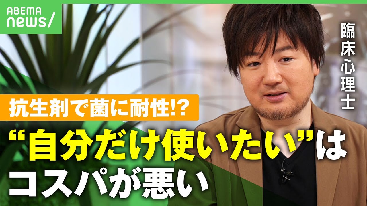 【選択】｢個人の治療｣と｢世界の耐性菌問題｣どっちが優先？”抗生剤使用”の社会的ジレンマとは