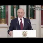 プーチン大統領　米供与のパトリオット「破壊する」(2022年12月23日)
