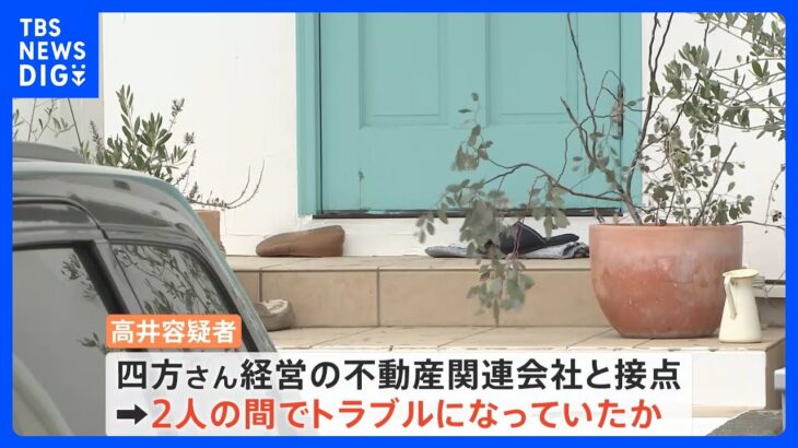 出頭の際「海を見たかったので来た」神奈川・茅ケ崎市の男性刺殺事件　殺人容疑で逮捕の男は男性の会社と接点、トラブルか｜TBS NEWS DIG