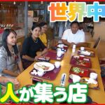 【横浜グルメ】みなとみらいの景色も堪能！世界の料理が楽しめる穴場レストラン