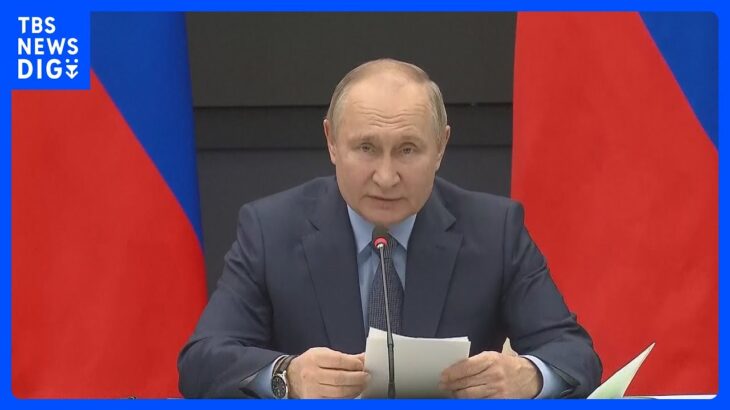 ウクライナ侵攻部隊への兵器供給加速を指示　プーチン大統領「資金に制限はない」｜TBS NEWS DIG
