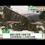 記録的大雪の新潟・村上市と佐渡市に災害救助法適用(2022年12月25日)