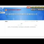 中国“死者数・感染者数の発表やめる”　急拡大で実態把握追い付かず？(2022年12月25日)