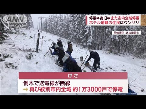 【大規模停電】「ブラッククリスマスに」復旧した北海道紋別市で…また停電(2022年12月25日)