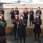 ＪＲ大阪駅の商業施設に響く聖歌　高校生の美しい歌声がクリスマスムードを盛り上げる