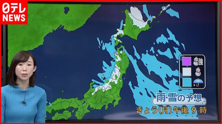 【天気】東北の日本海側～山陰で雪や雨続く 新潟は雪伴い風強まりそう 長野と関東北部の山沿いで夕方にかけ大雪も