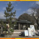 姫路城に高さ５ｍのジャンボ門松を飾り付け　恒例の迎春準備　来月１６日まで設置