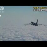 台湾周辺での軍事訓練の映像公開　中国軍「米台の挑発に対抗」(2022年12月26日)