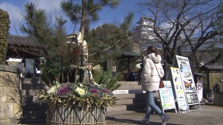 「すごく風情ある」世界遺産・姫路城に高さ５ｍの『ジャンボ門松』　１月中旬まで設置（2022年12月26日）