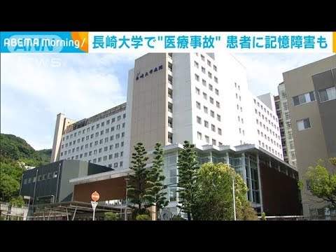 患者に記憶障害も…　長崎大学で医療機器操作ミス(2022年12月27日)