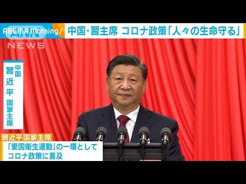 中国　ゼロコロナ緩和後　習近平主席が初めて公式の指示(2022年12月26日)