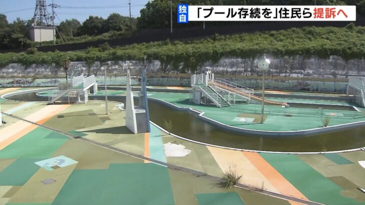【独自】町営プール廃止で…住民らが『プール存続を求めて』奈良地裁に提訴へ（2022年12月27日）