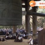 京都・知恩院で除夜の鐘の「試し撞き」大みそかの参拝は事前予約制ですでに受付終了（2022年12月27日）