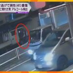 逃走するトラック運転手の姿が…大阪・生野区でバイクをひき逃げ　「事故起こした」男からはアルコール