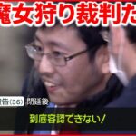 【“マスク拒否おじさん”】執行猶予4年の判決 閉廷後絶叫「到底、容認できない！」