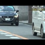 「ドンと音がした」夜間パトロール中に4人はねられ…2人死亡　車は逃走　大阪・堺市(2022年12月28日)